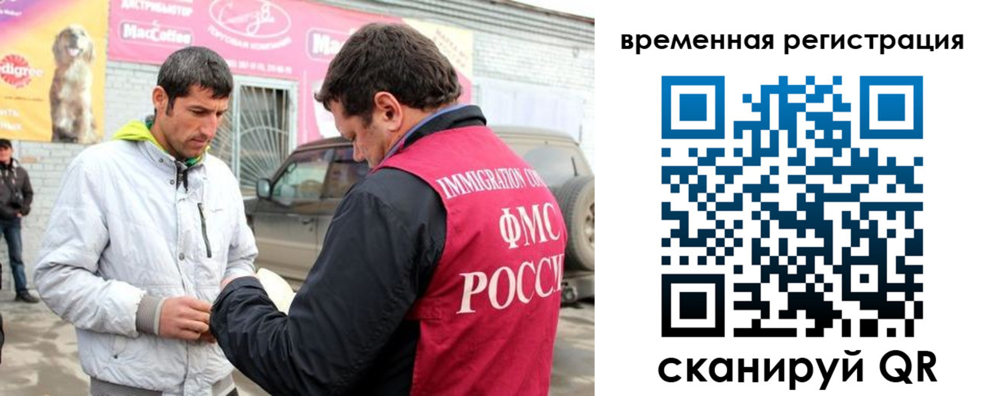 прописка иностранных граждан в Лобне