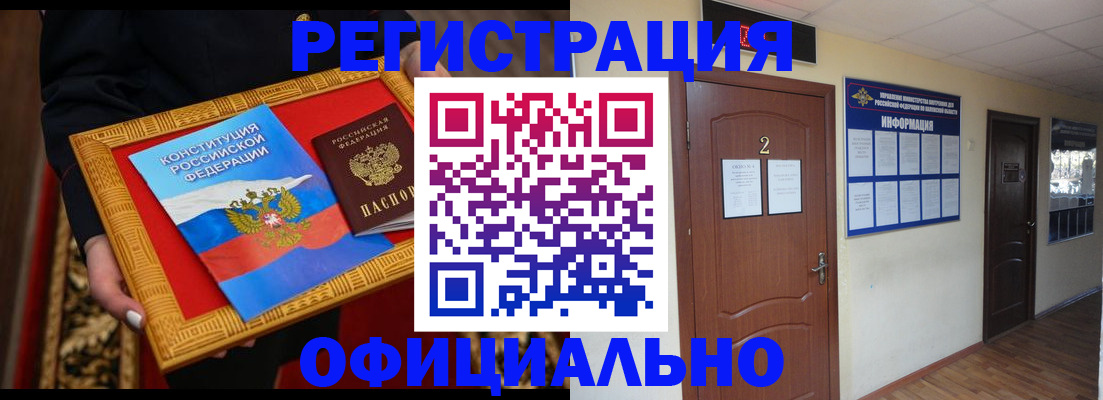 временная регистрация для школы в Лобне