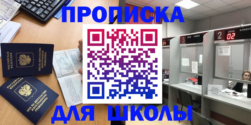 временная регистрация для всех в Лобне