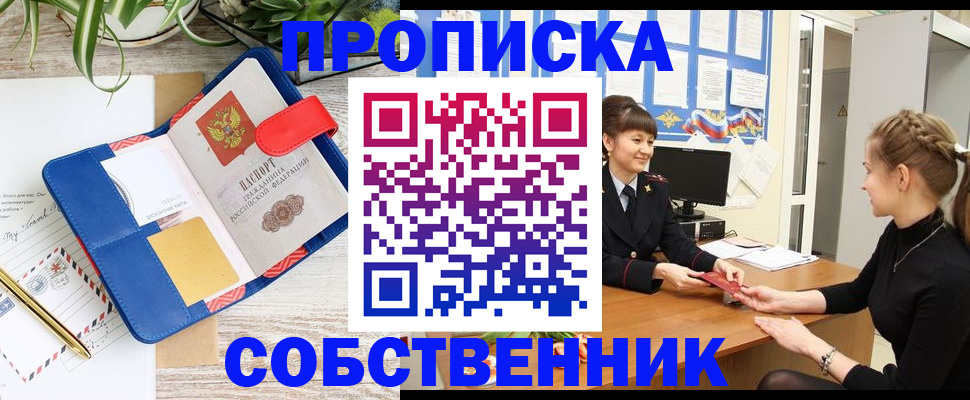 регистрация в Лобне