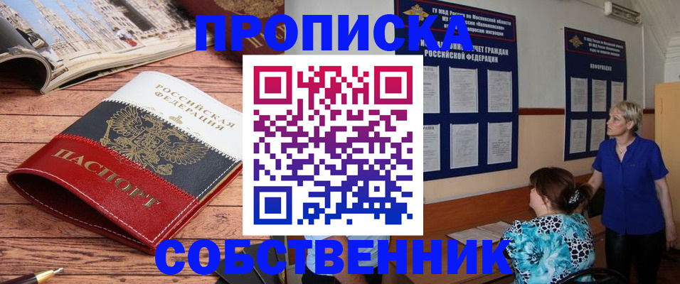 миграционный учет в Лобне